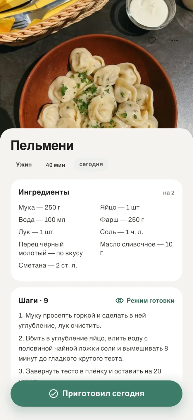 Карточка блюда с продуктами и шагами